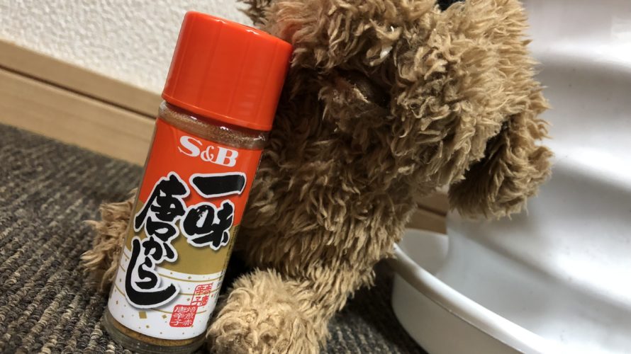 あの素晴らしい唐辛子をもう一度 -後編-