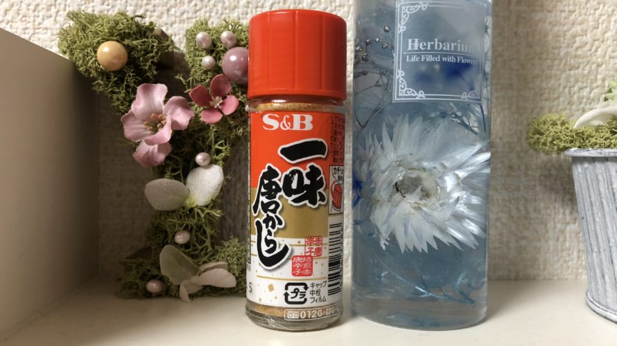 あの素晴らしい唐辛子をもう一度 -中編-