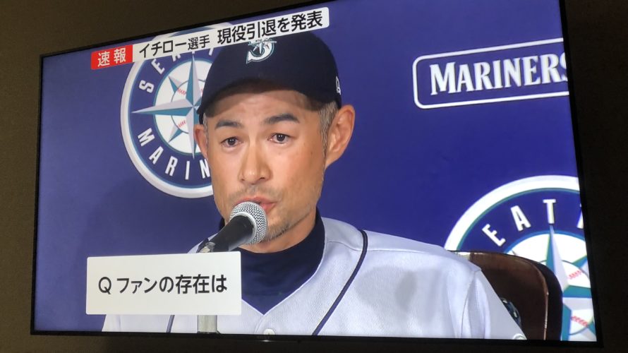 衝撃のイチロー引退記者会見!! 一問一答ノーカット完全版YouTube動画。