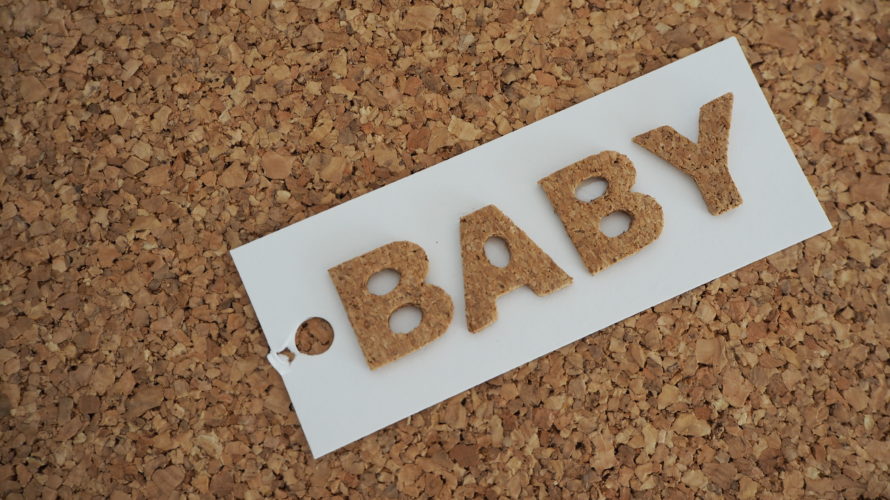 日本でBaby(ベイビー)な歌はどんなものがある?