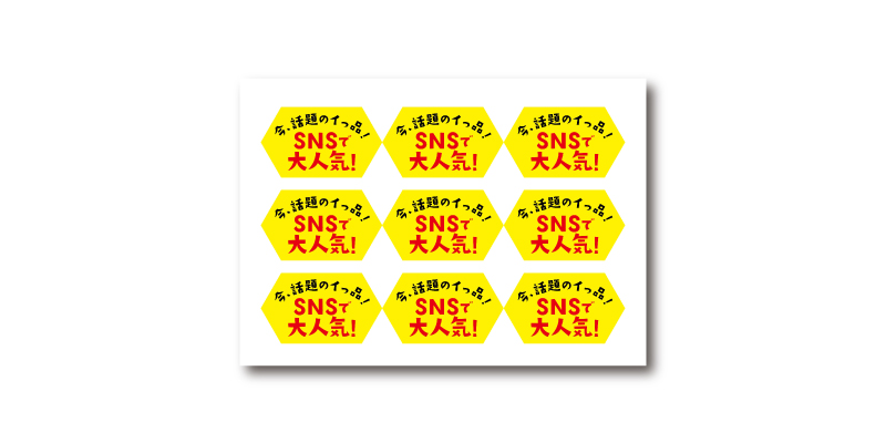 「SNSで大人気!」POP 無料ダウンロード #00076