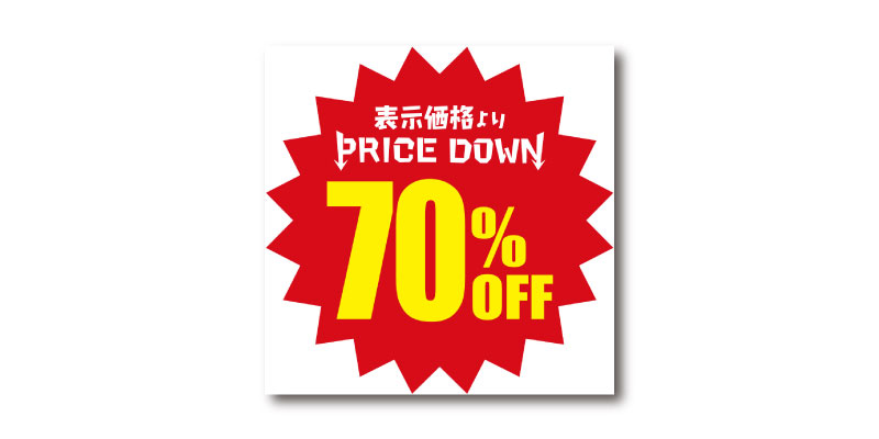 「プライスダウン70%OFF」LINE用のリッチ画像 無料ダウンロード #00144